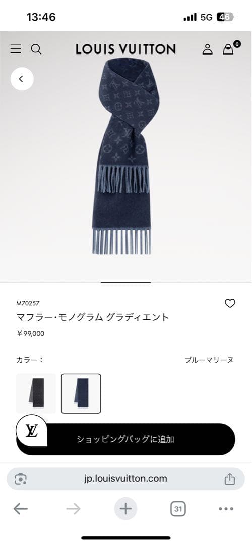 【未使用】LOUIS VUITTON マフラー・モノグラム グラディエント