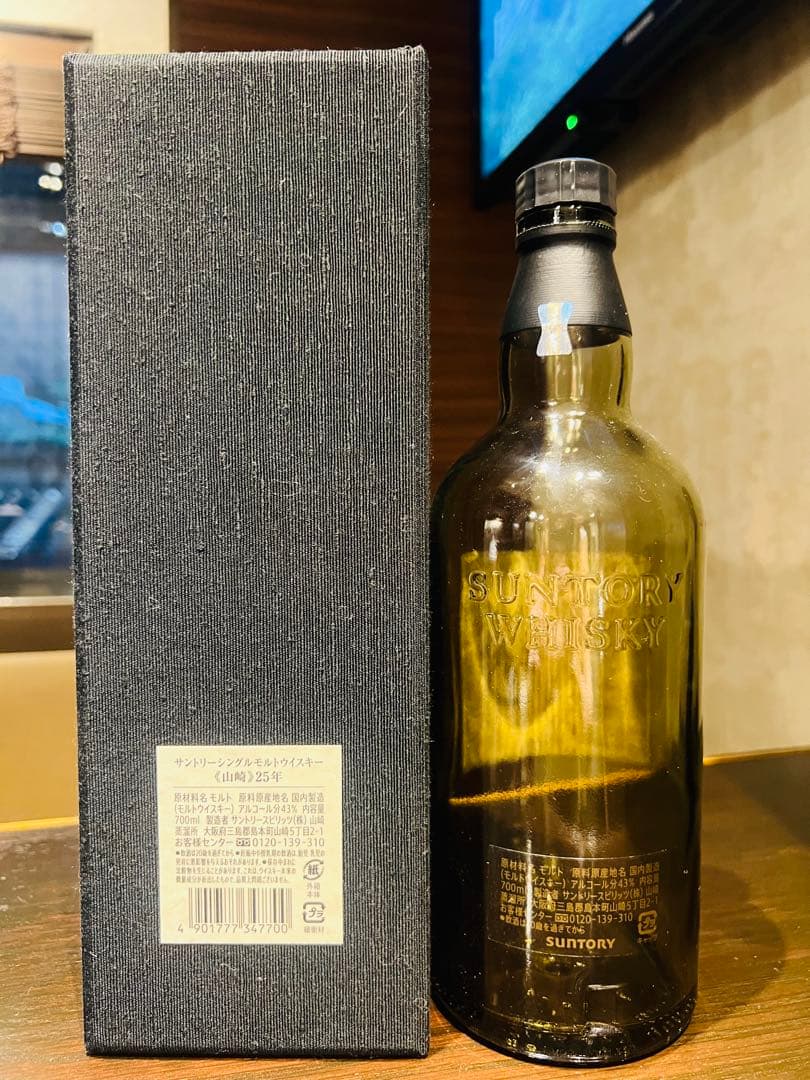 山崎 25年 シングルモルトウイスキー　空瓶