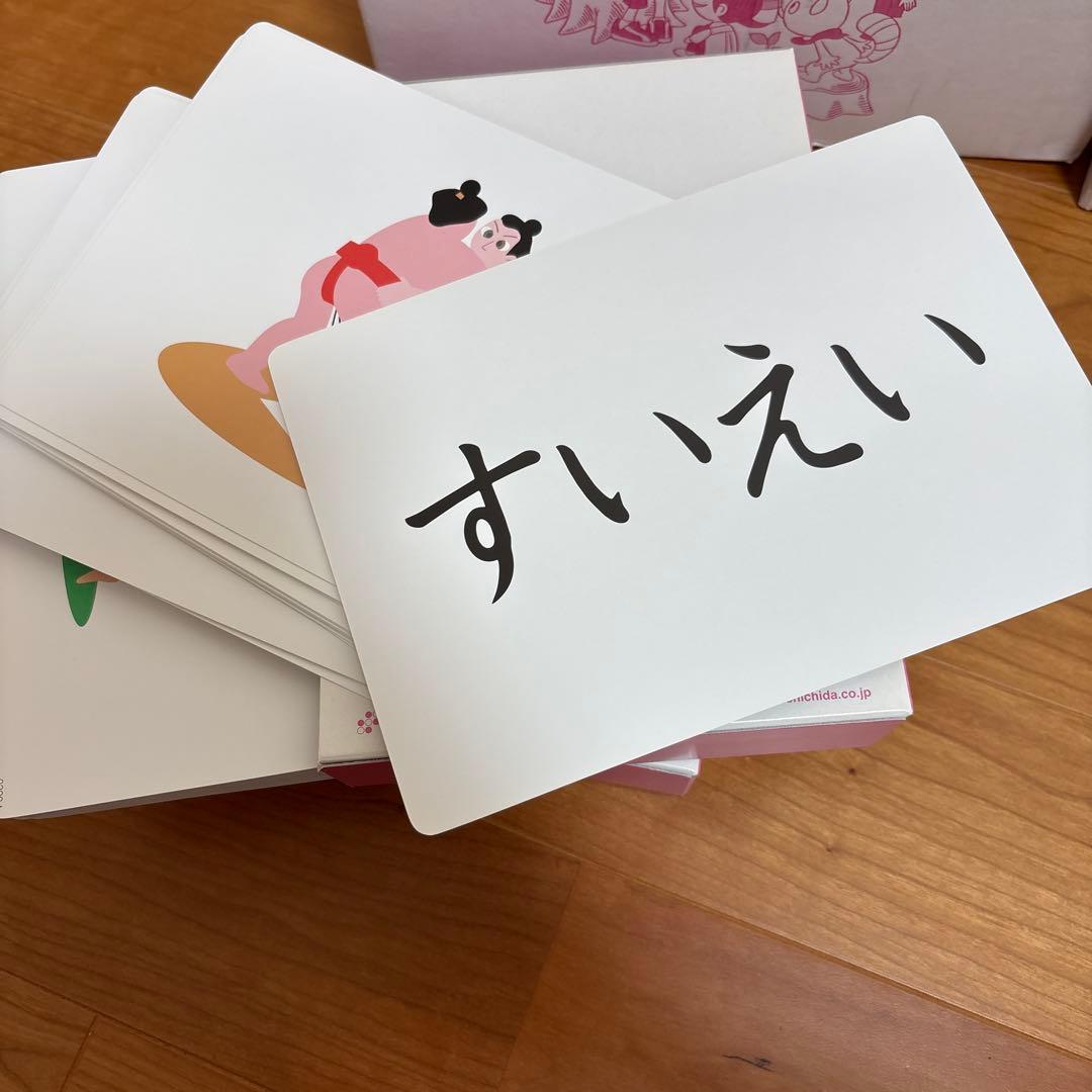 フラッシュカード　かな絵ちゃん A・Bセット 12冊　しちだ
