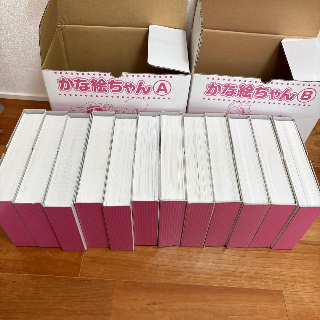 フラッシュカード　かな絵ちゃん A・Bセット 12冊　しちだ