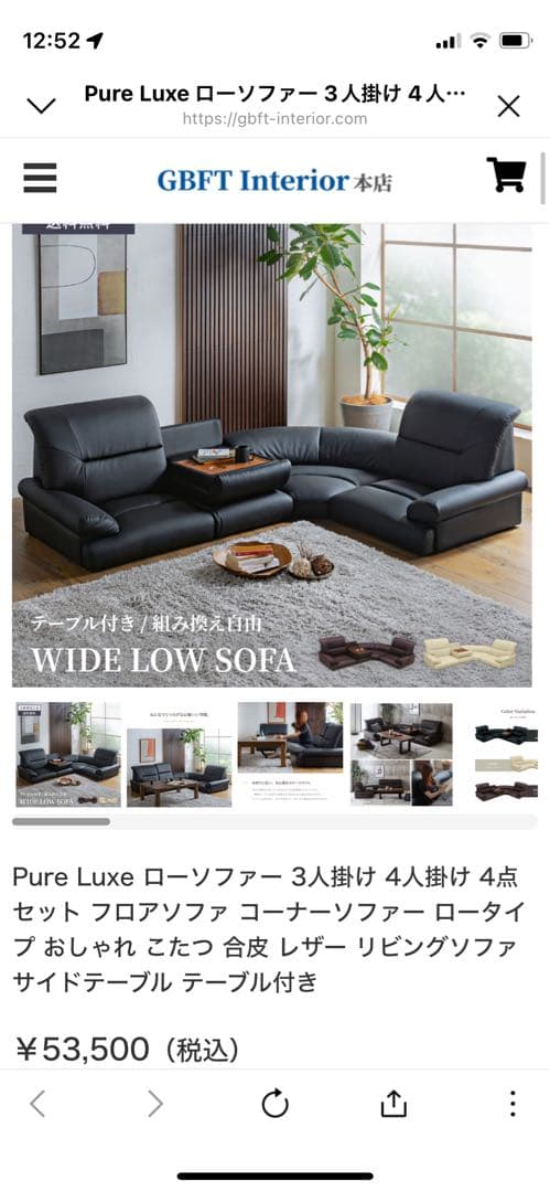 ローソファー 合皮 レザー サイドテーブル付き　ブラック　未使用