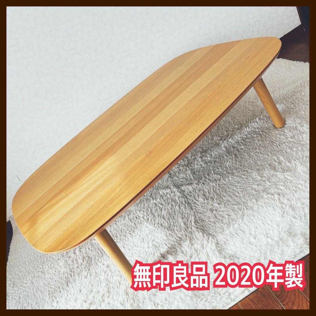 みら様リクエスト品】無印良品 長方形こたつ オーク板突板 MJ-KT1-N 20