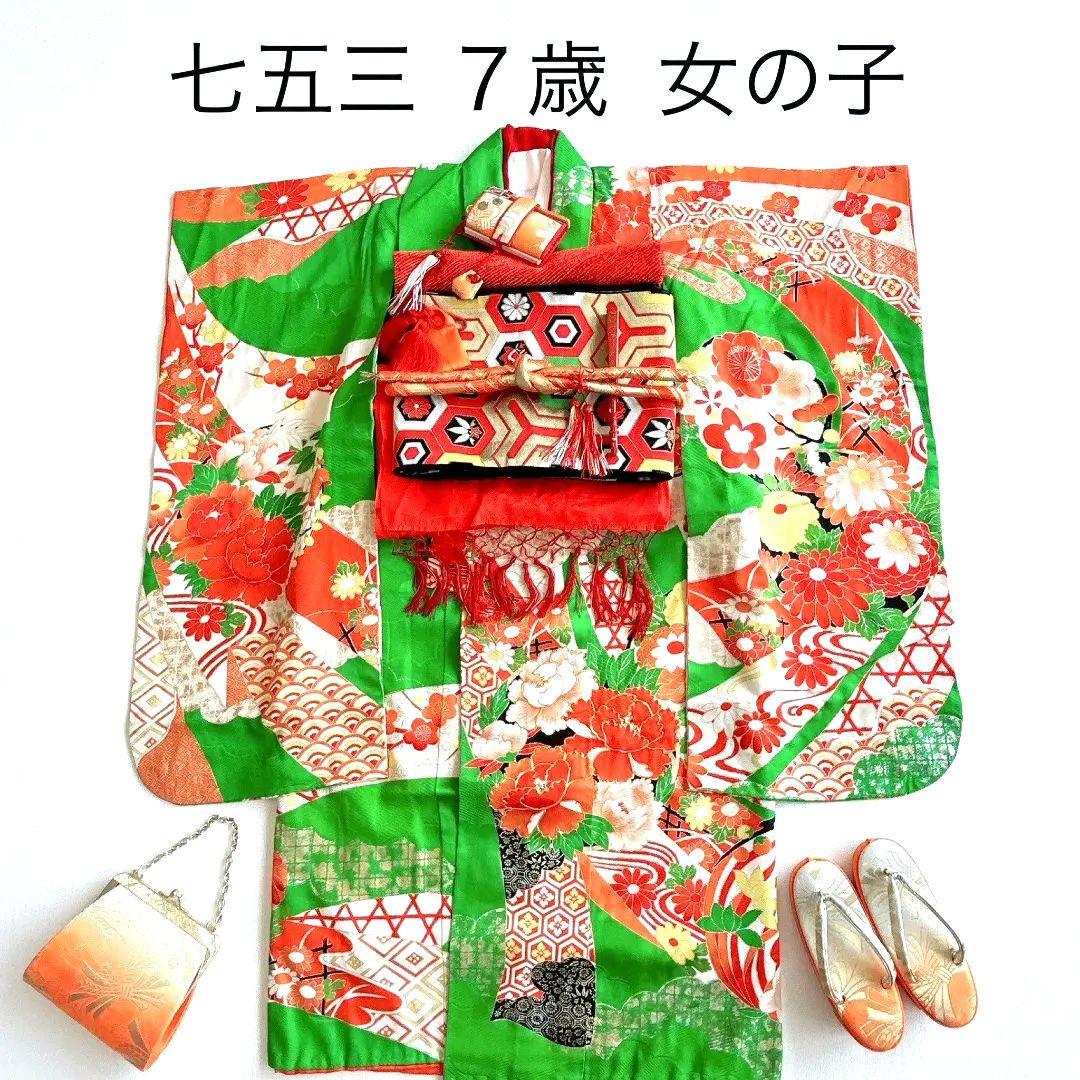 セット　七五三　7歳　女の子　長着＆袖なし長襦袢＆帯＆草履＆バッグ＆小物　緑