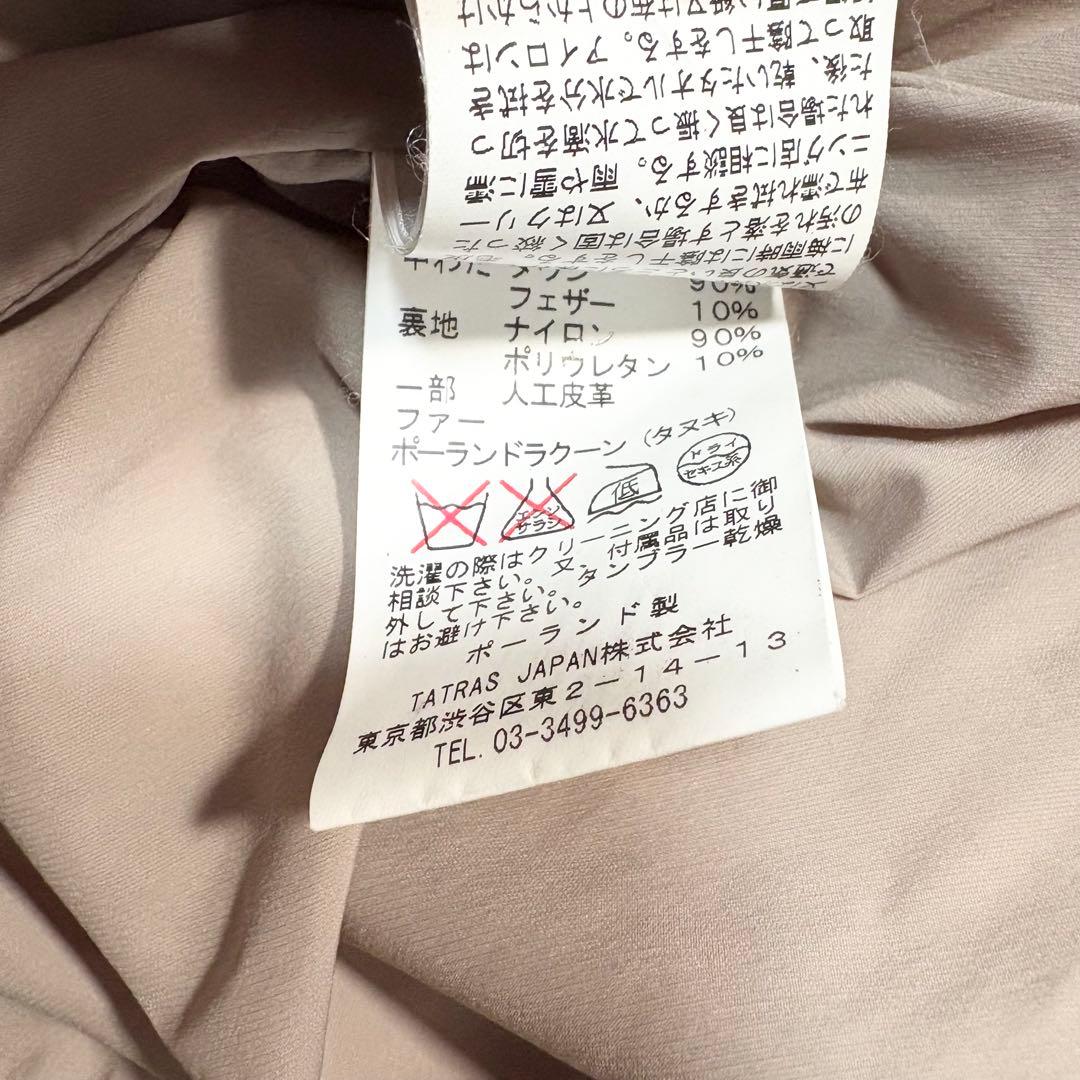 ☆TATRAS タトラス ダウンコート VITTORIA ファー ベルト付き