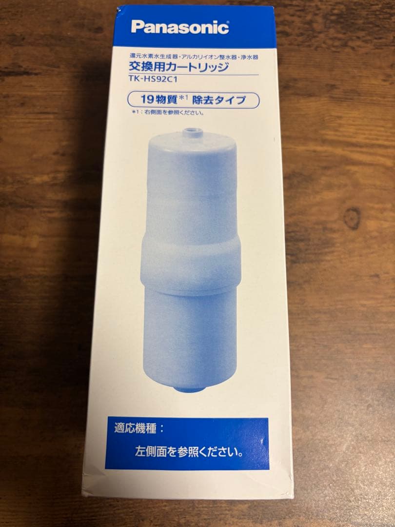 【正規品】TK-HS92C1 交換用浄水カートリッジ 19物質除去