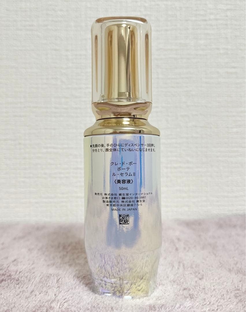 クレ・ド・ポー ボーテ ル・セラムⅡ 50mL