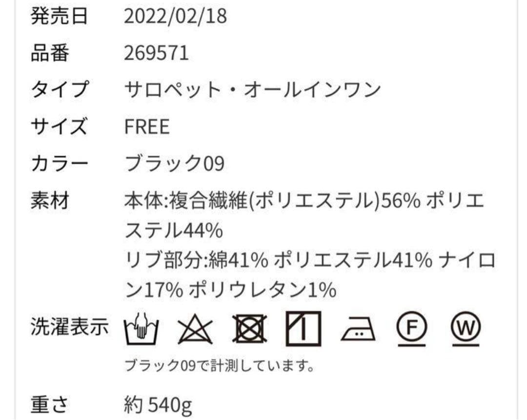 カレンソロジー　オールインワン