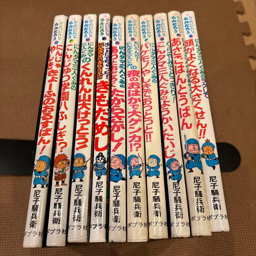 らくだいにんじゃらんたろう　全10冊セット　尼子騒兵衛　ポプラ社