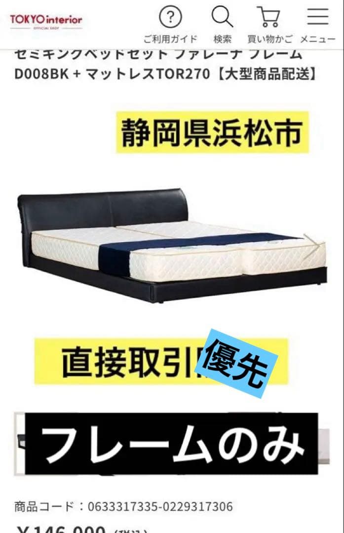 セミキング クイーンサイズ ベッドフレーム ドリームベッド フレームのみ