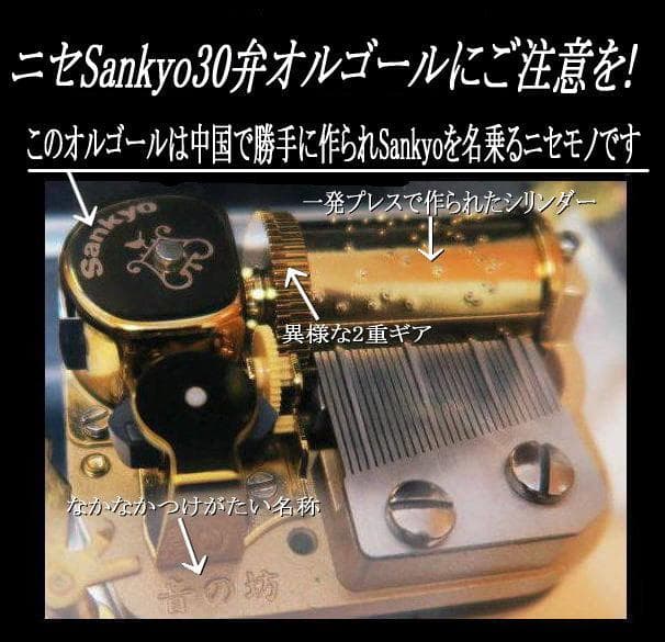新品30弁　♪大空と大地の中で（松山千春）オルフェウス320オルゴール