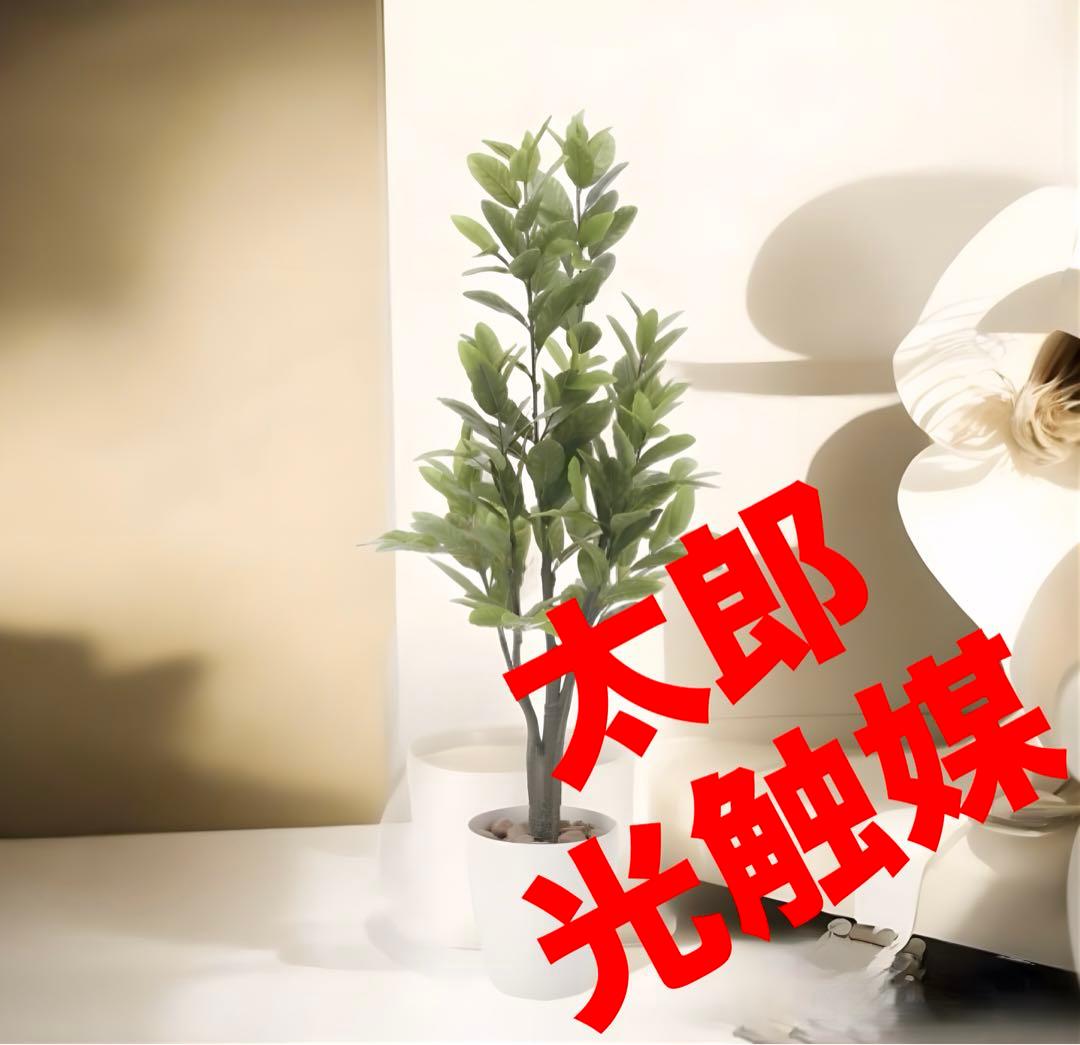 光触媒　人工観葉植物　ウォールグリーン　フェイクグリーン　レモン1.25m