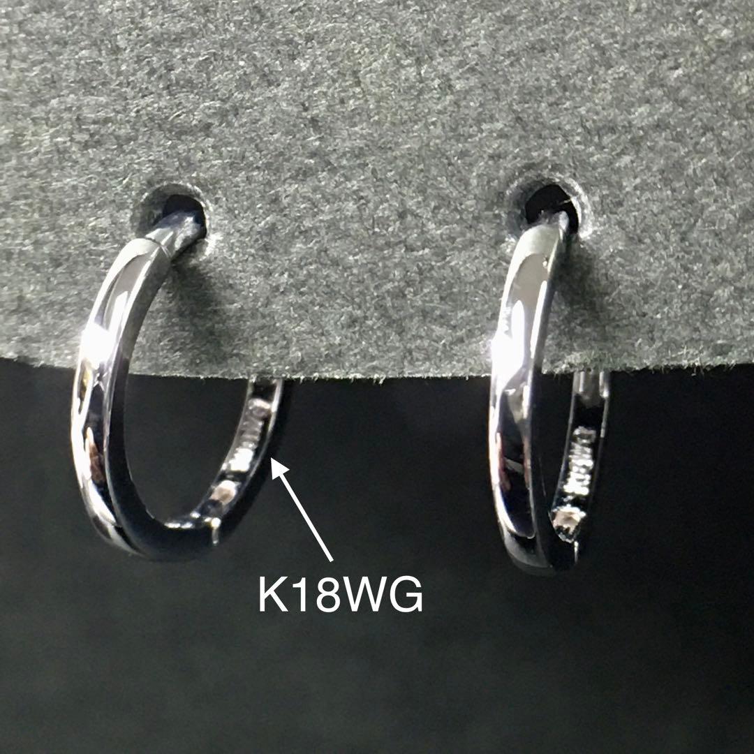 おメガネ様の専用ページ　K18 小さなフープピアス WG 直径 約9.2㎜