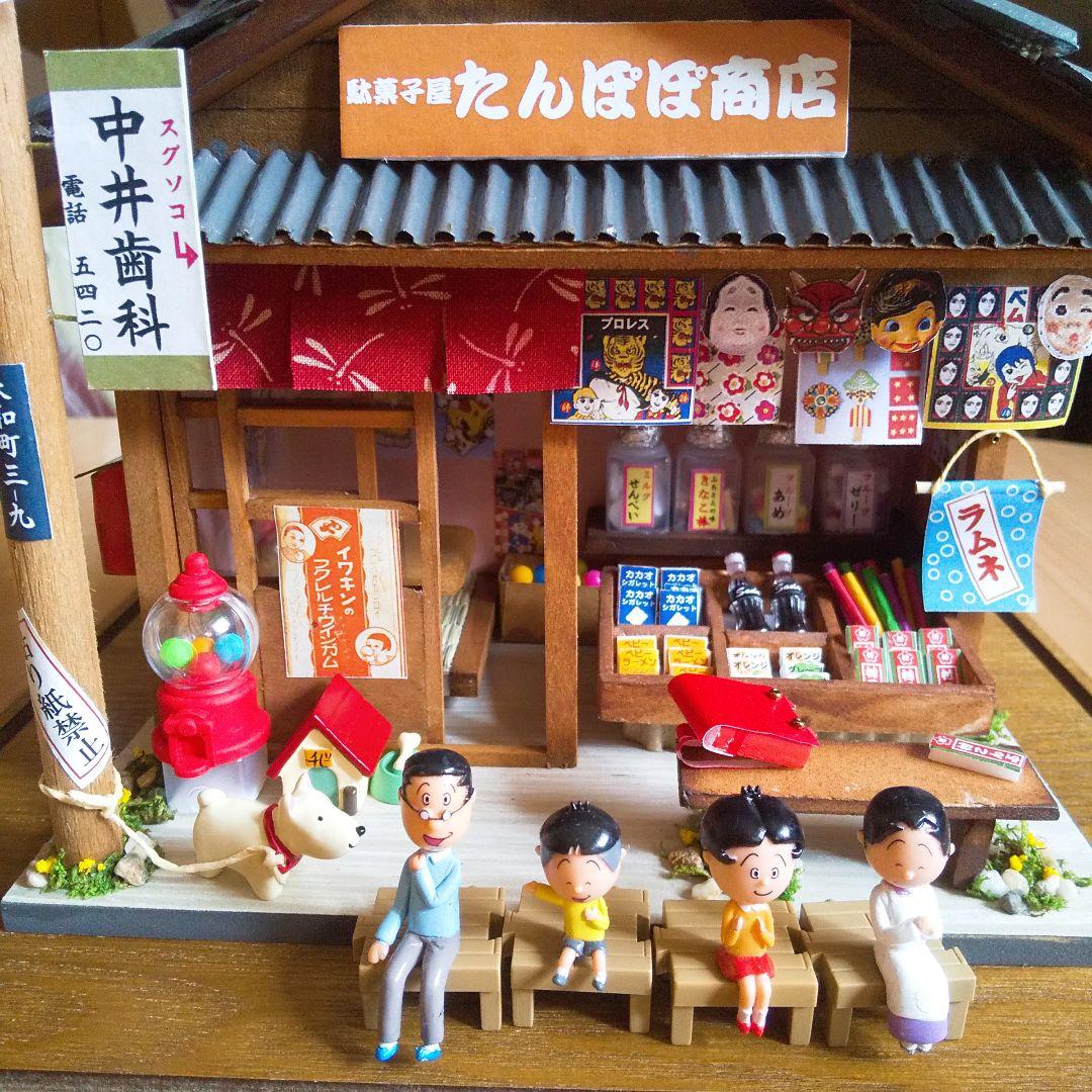 アクリルケース、ライト付きミニチュア昭和の駄菓子屋＆サザエさんフィギュアセット