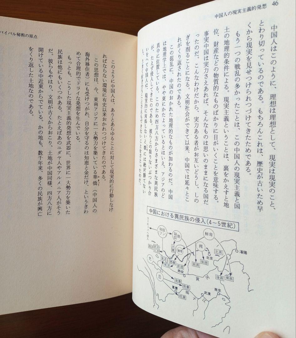 悠かなる虚空への道　高藤聡一郎