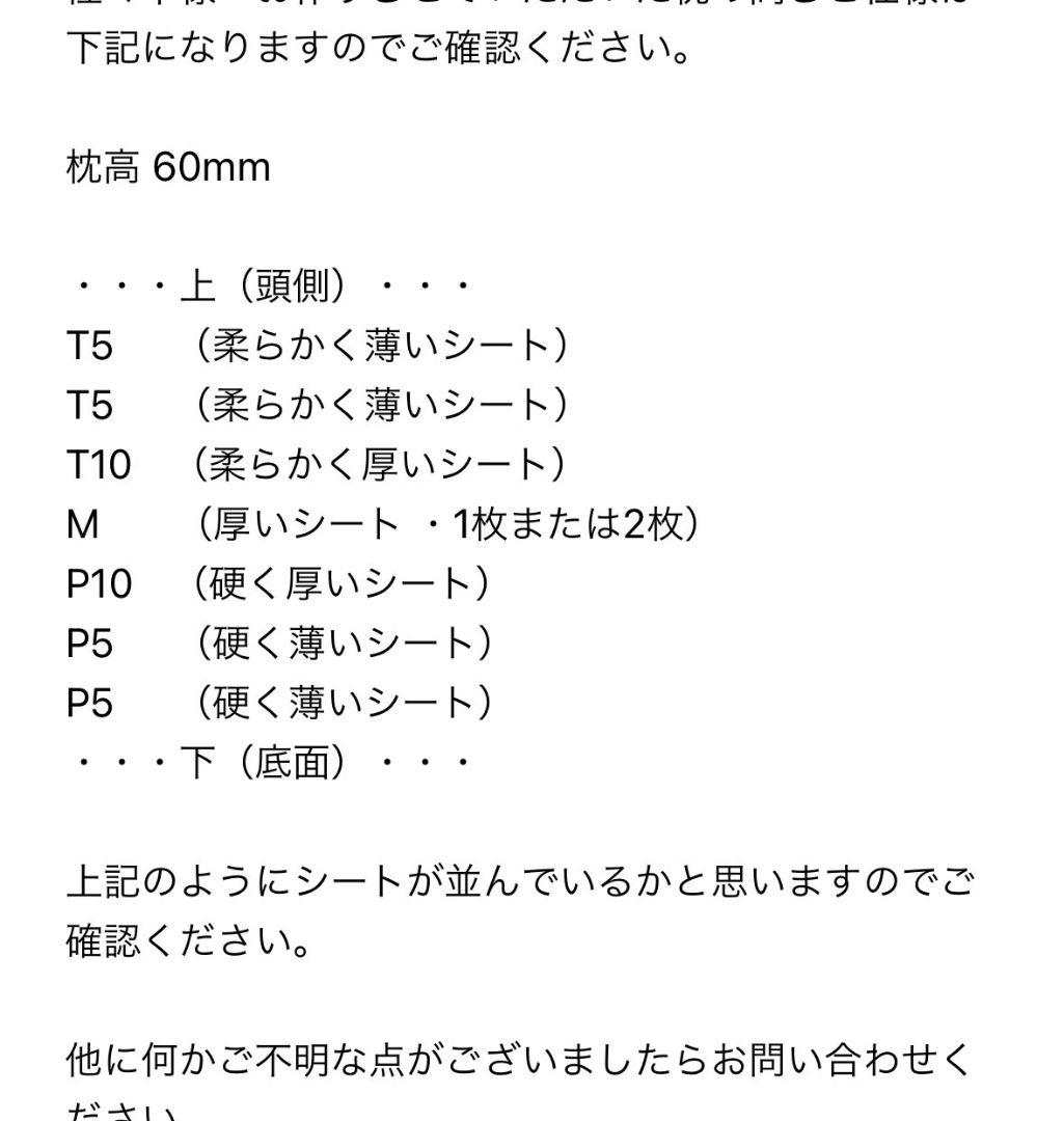 こちらは即日発送　山田朱織枕研究所 整形外科枕　まくら　ピロー　6cm高