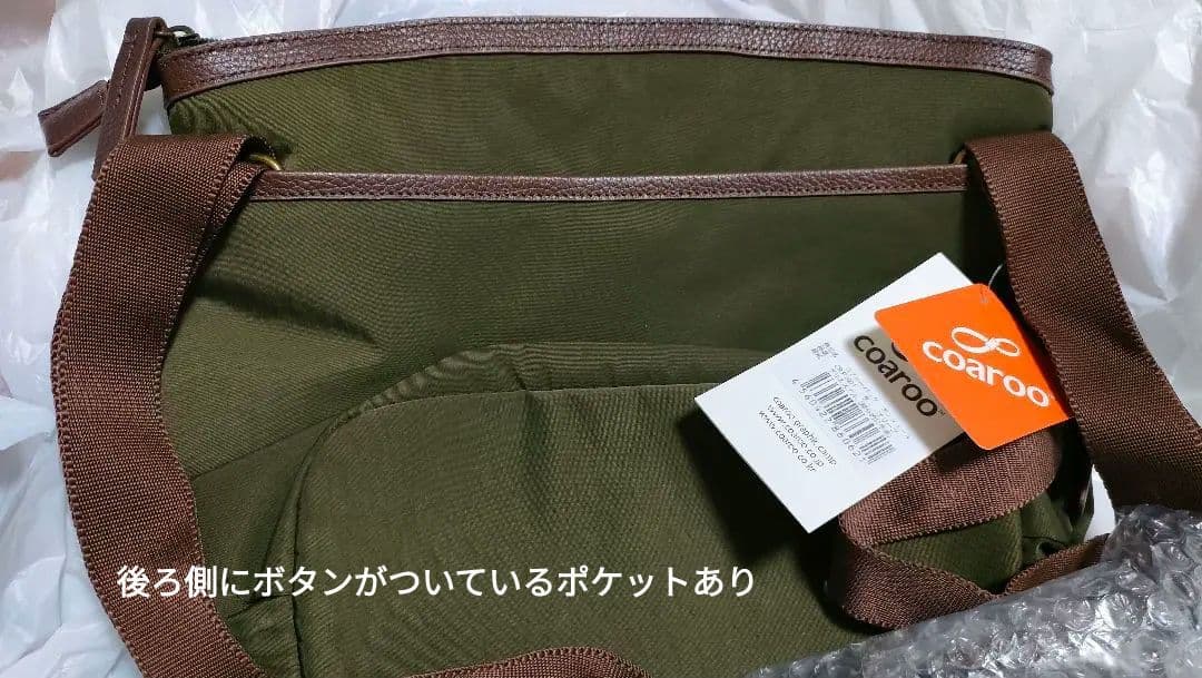 コアルーバッグ　ボンジュール