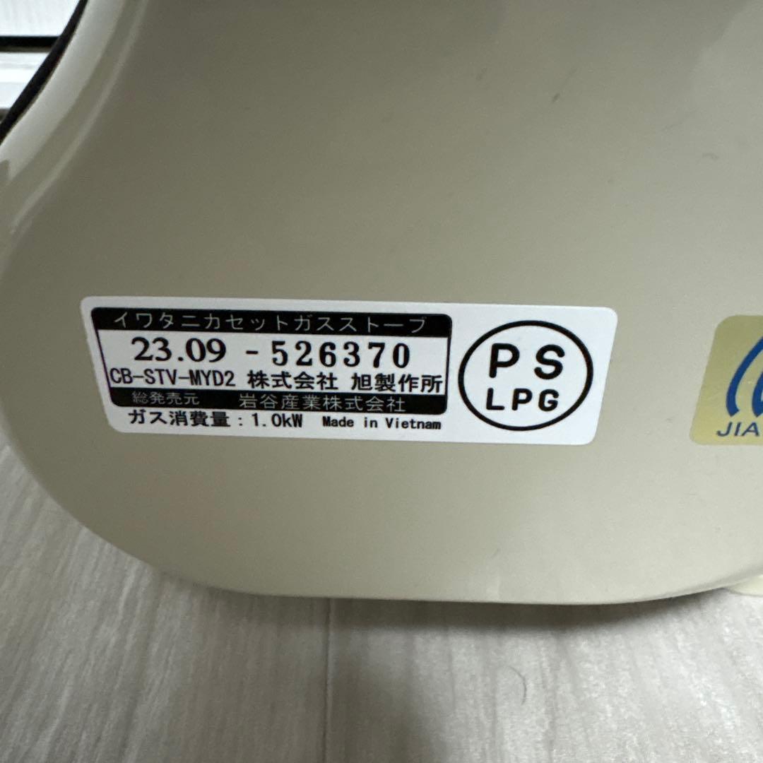 使用回数6回 Iwatani イワタニ 岩谷 カセットガスストーブ マイ暖