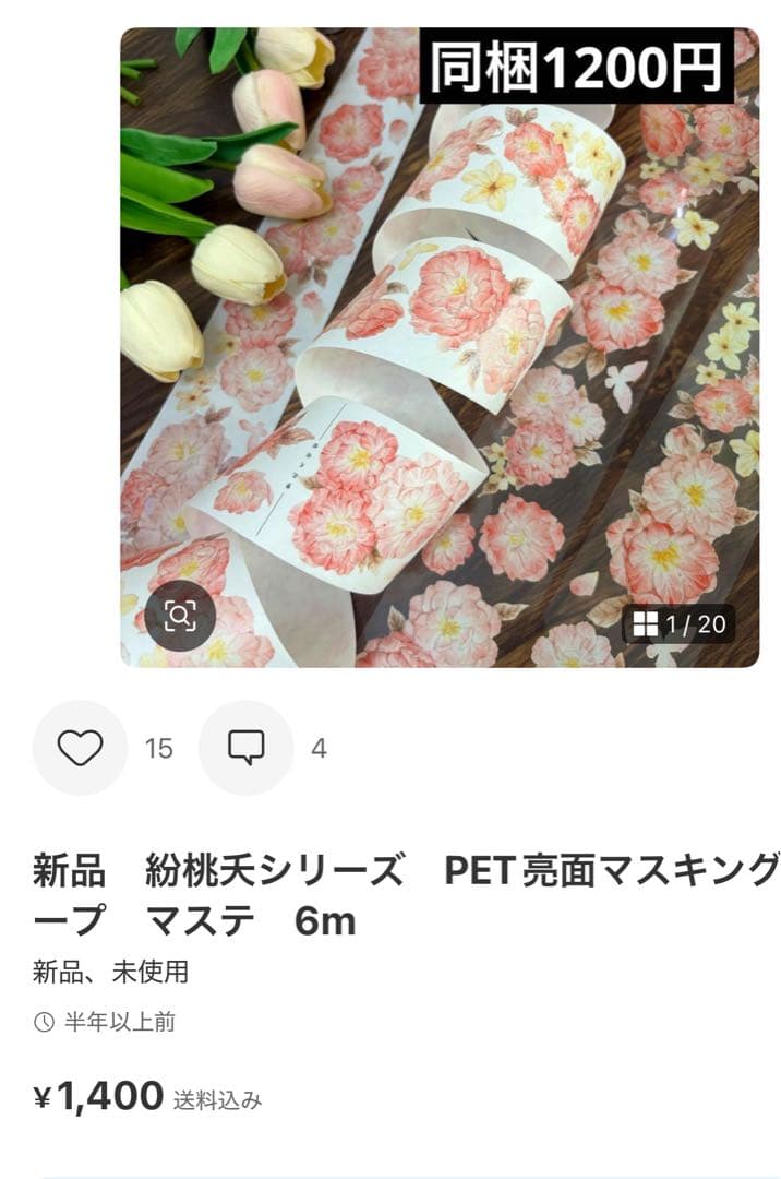 JOY　11点