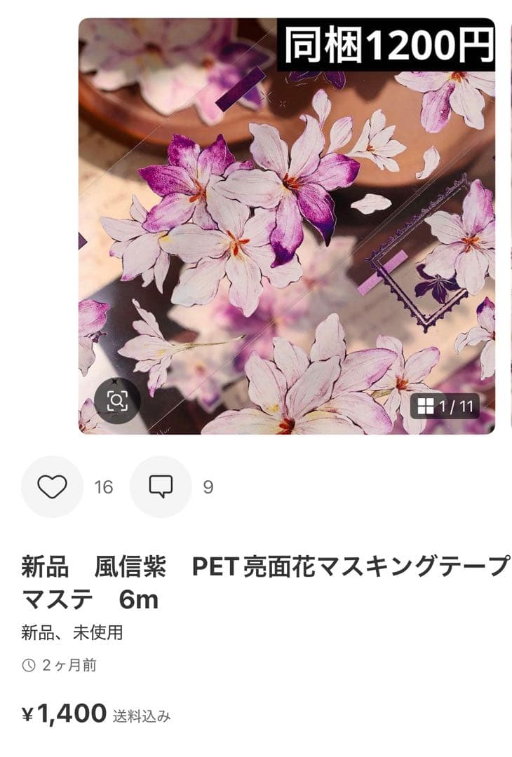JOY　11点