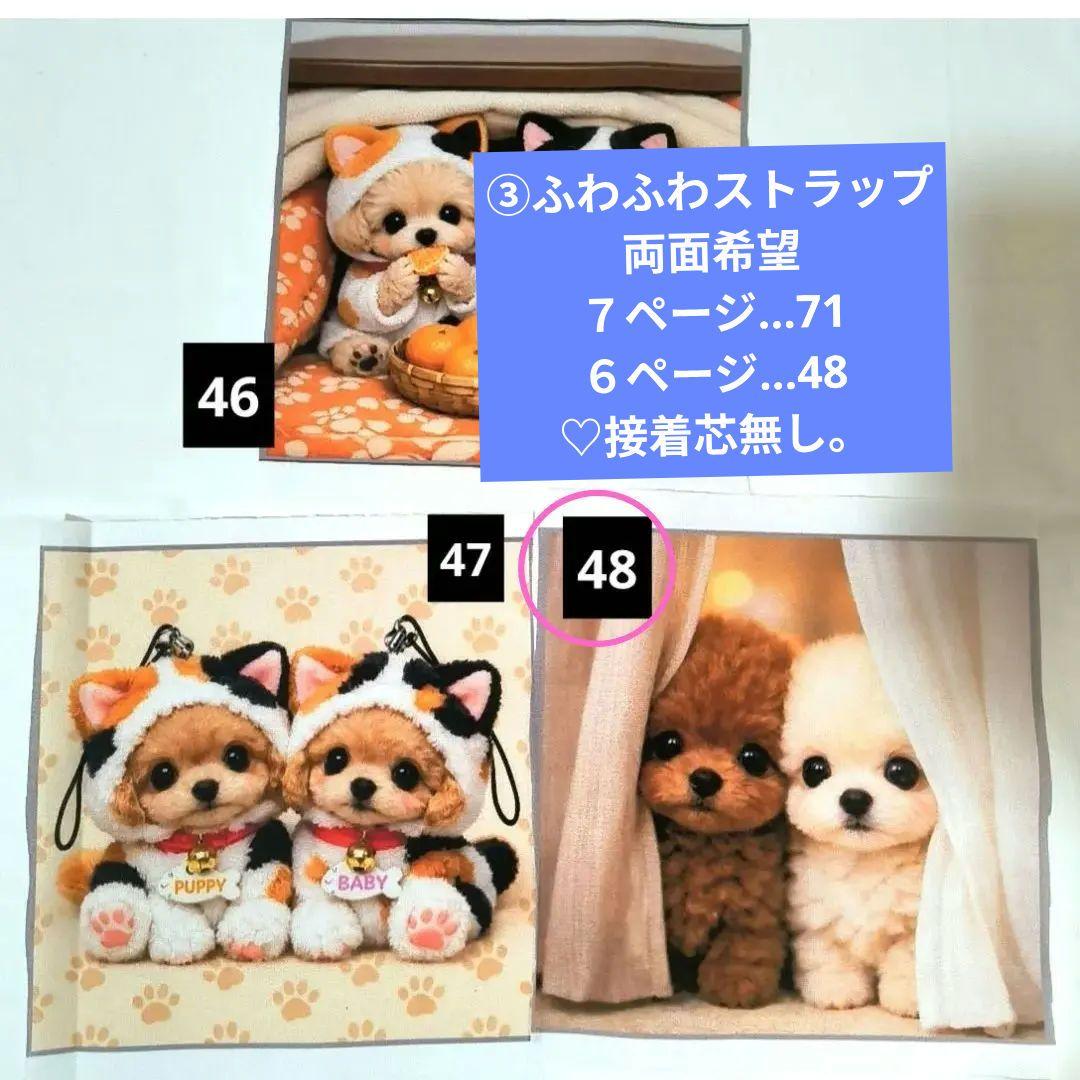苺ちゃん様】ハンドメイドオーダー製作用パネル生地