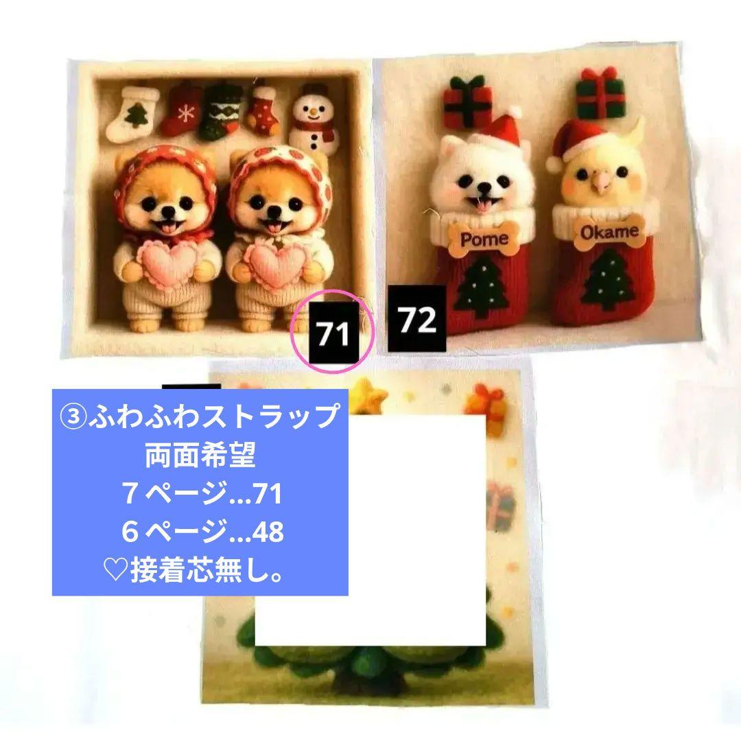 苺ちゃん様】ハンドメイドオーダー製作用パネル生地