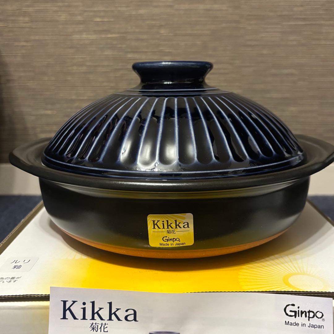 Kikka 菊花 土鍋 ８号 2人用 陶器製 セラミック 調理器具 萬古焼