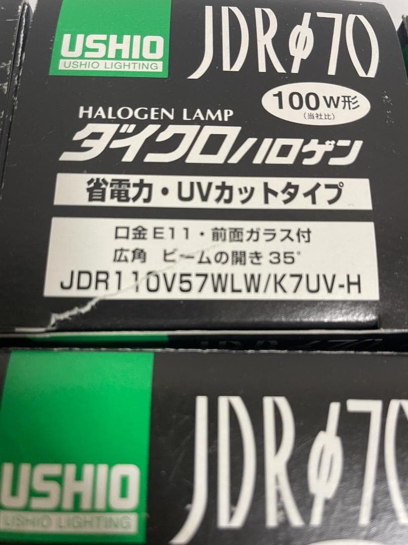 ウシオ ダイクロハロゲン 電球 JDR110V57WLW/K7UV-H 10個