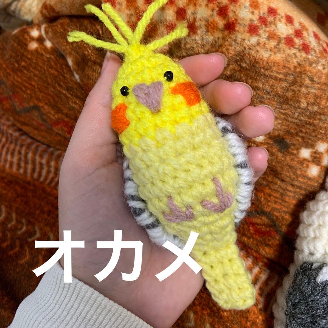 オカメ・セキセイ・文鳥編みぐるみオーダーページ