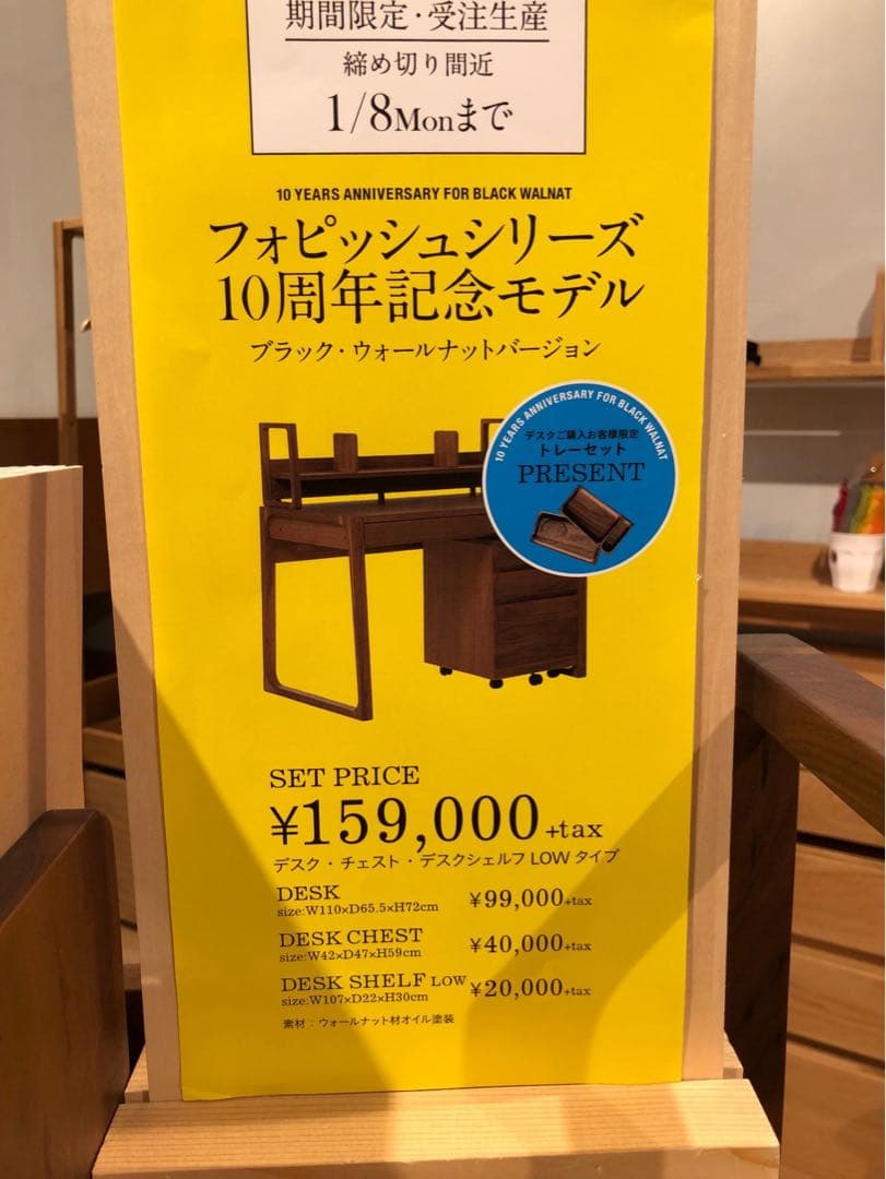 【Ms.Carrot③チェスト】アクタス フォピッシュ 学習机