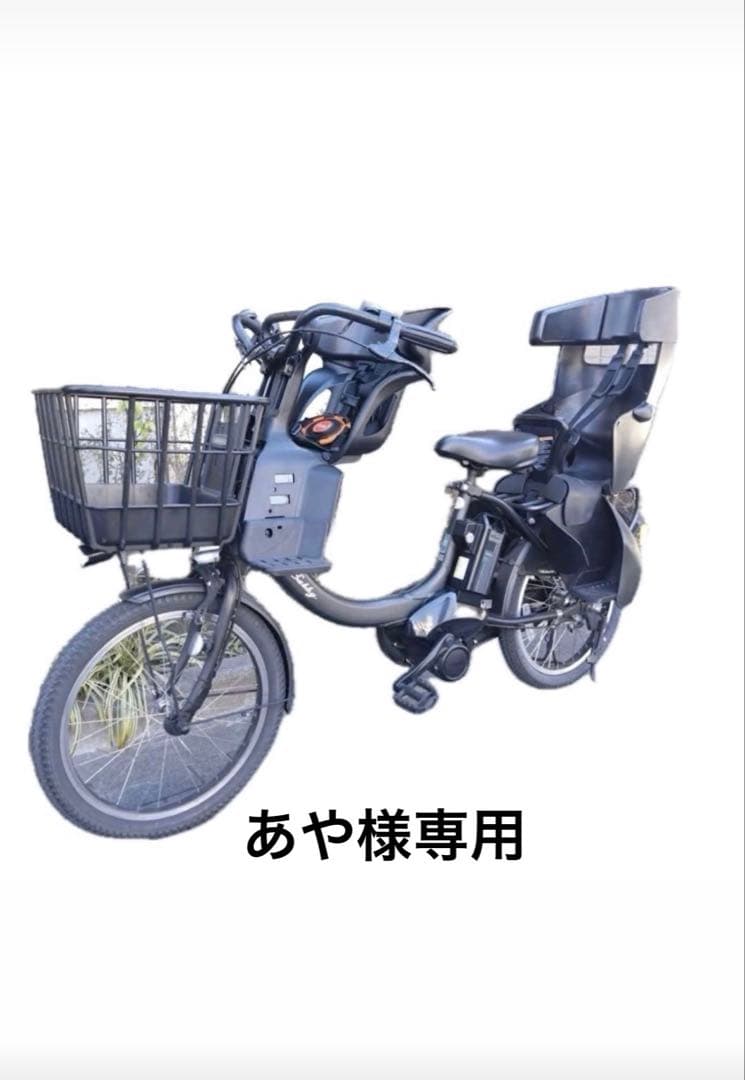 YAMAHA電動アシスト自転車 チャイルドシート付き 黒【大阪引取限定】