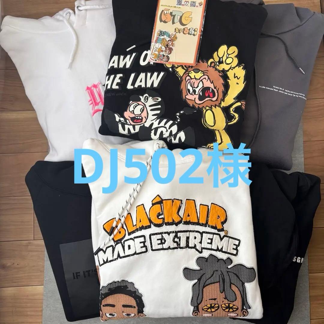 専用【新品&美品】ビッグパーカー 6点セットまとめ売り