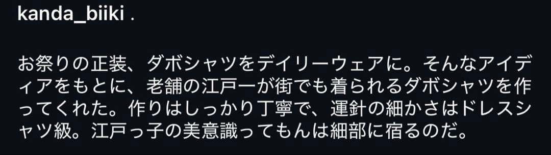 ツ*ヨ様 KANDA BIIKI 江戸ー ダボシャツ ダボパンツ セットアップ