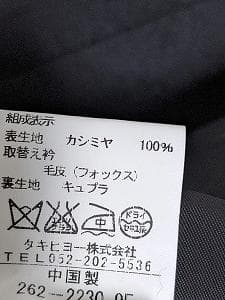 279　カシミヤ　カシミア　100％　ロングコート　毛皮　フォックス