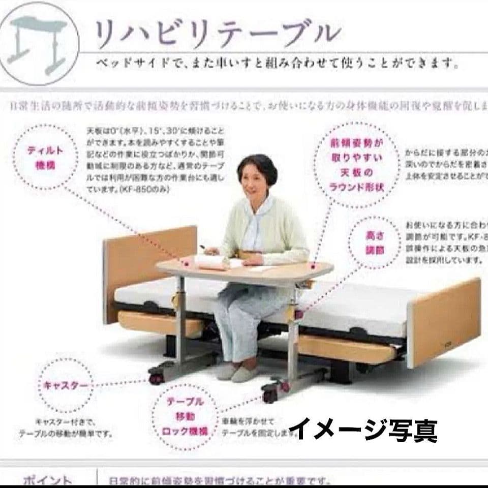 ♿ 奉仕品 介護用テーブル 車椅子・ベッドでの時間を充実⭐説明書と組立キット付
