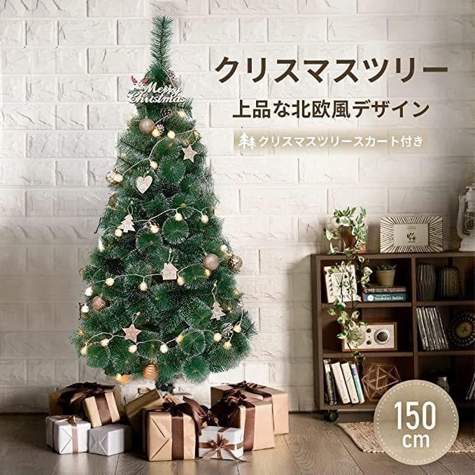 ❤️駆け込み大特価❤️クリスマスツリー 150 雪化粧 クリスマス飾り LED