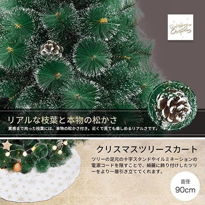 ❤️駆け込み大特価❤️クリスマスツリー 150 雪化粧 クリスマス飾り LED