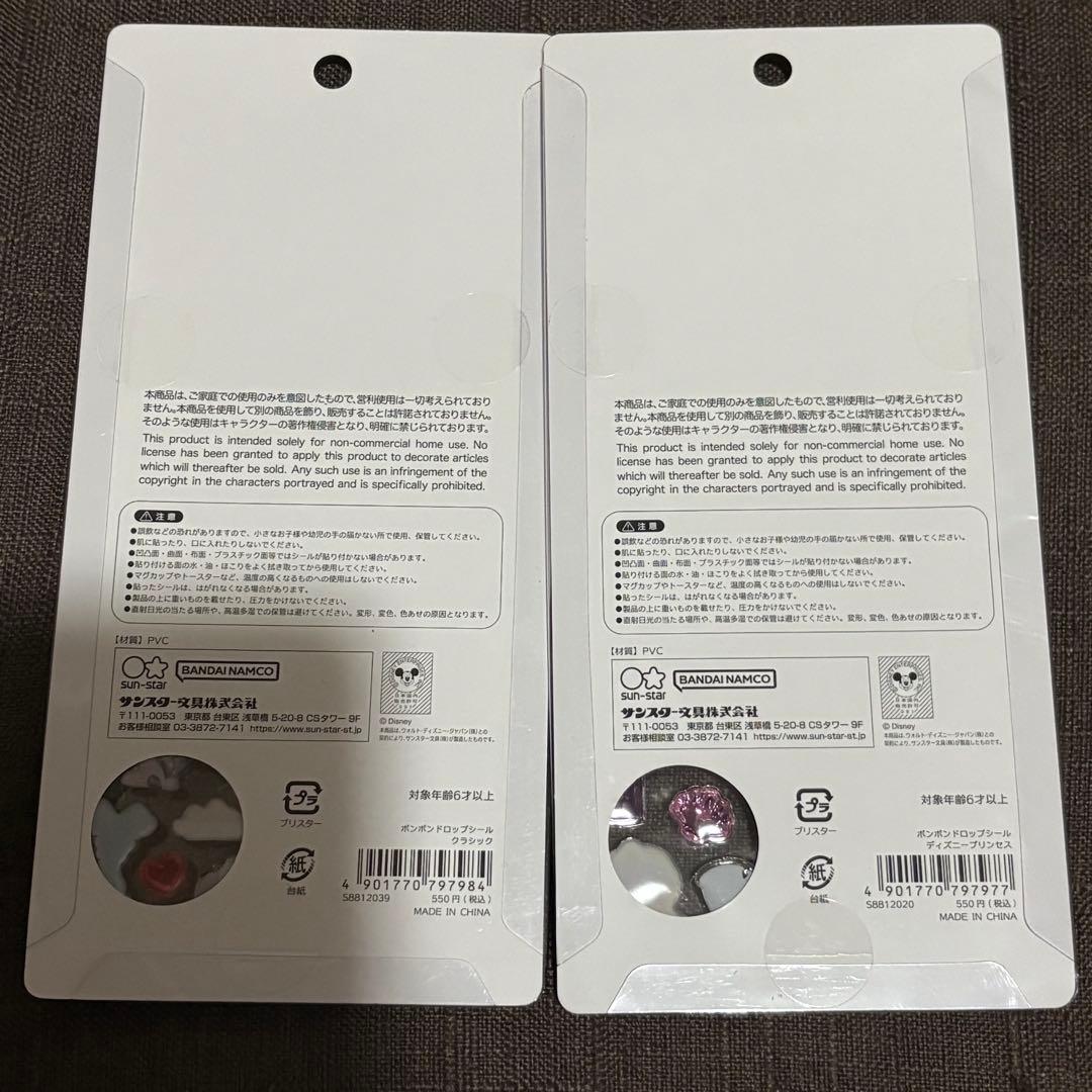 ボンボンドロップシール ボンドロ ディズニー クラシック プリンセス 正規品