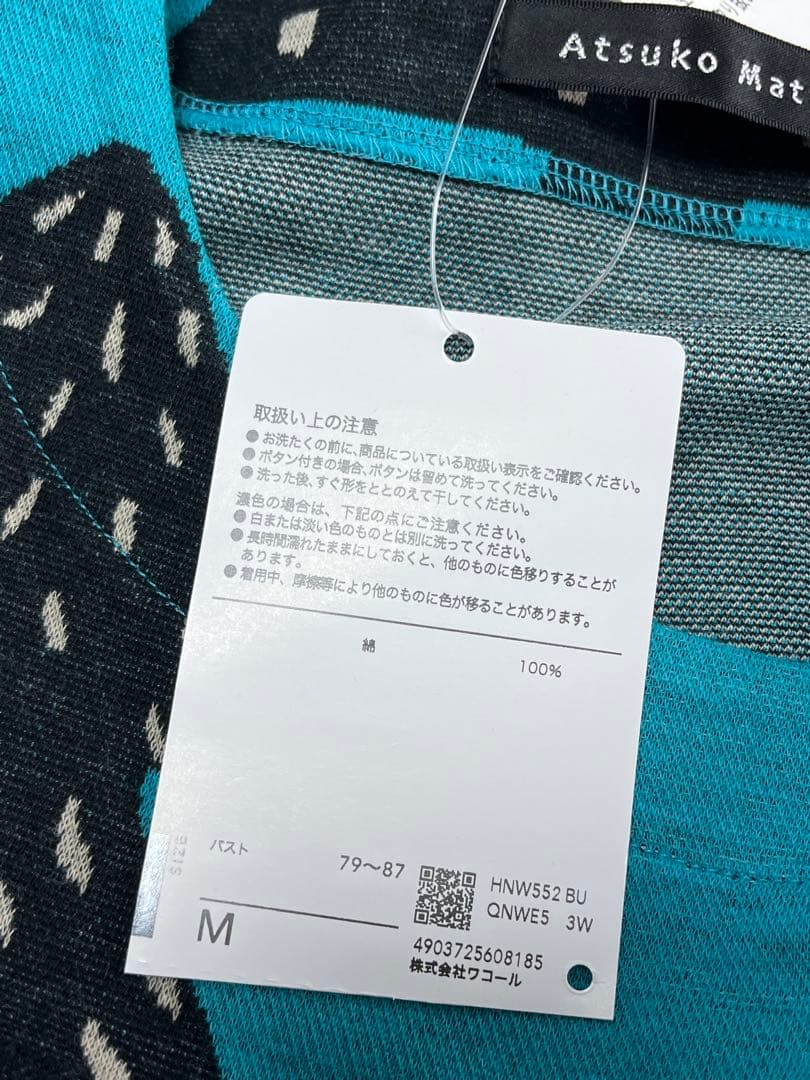 新品☆マタノアツコ wacoal /ジャガード素材暖かルームウェア◎Ｍサイズ