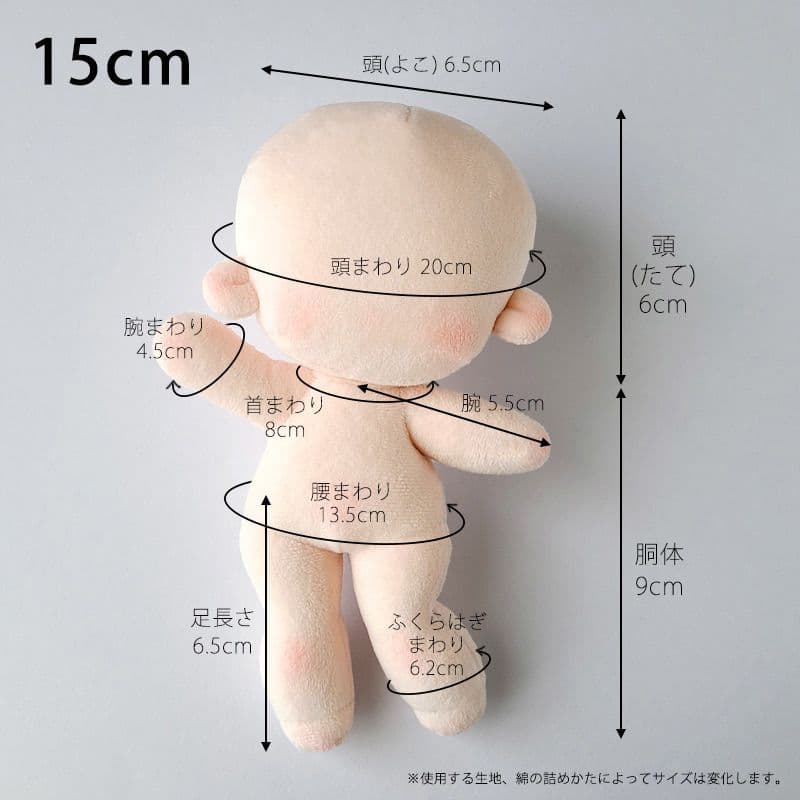 【募集停止中】推し ぬいぐるみ オーダーメイド