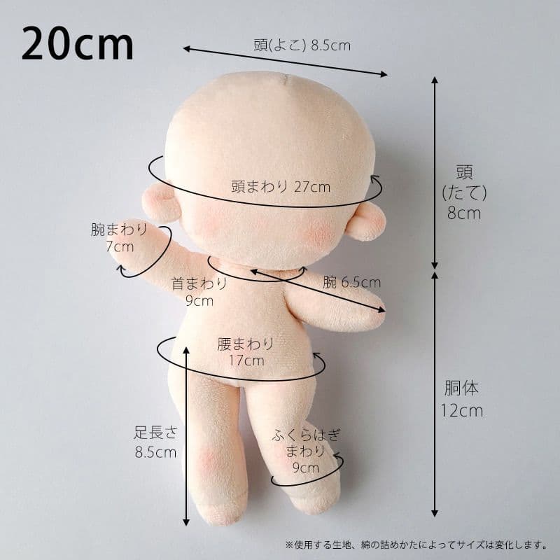 【募集停止中】推し ぬいぐるみ オーダーメイド