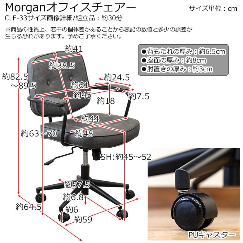 【新品・送料無料】Morgan　オフィスチェア　BK/CBR/DBR/GR