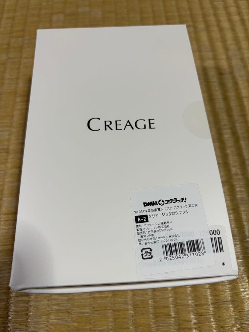 YA-MANヤーマンCreage 家庭用EMS美容器グロウブラシ新品‼️