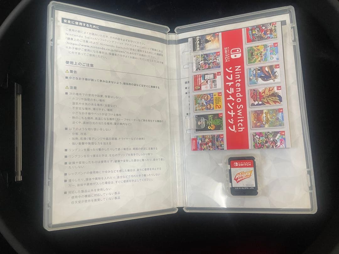 Nintendo Switch 本体 リングフィットアドベンチャー付き