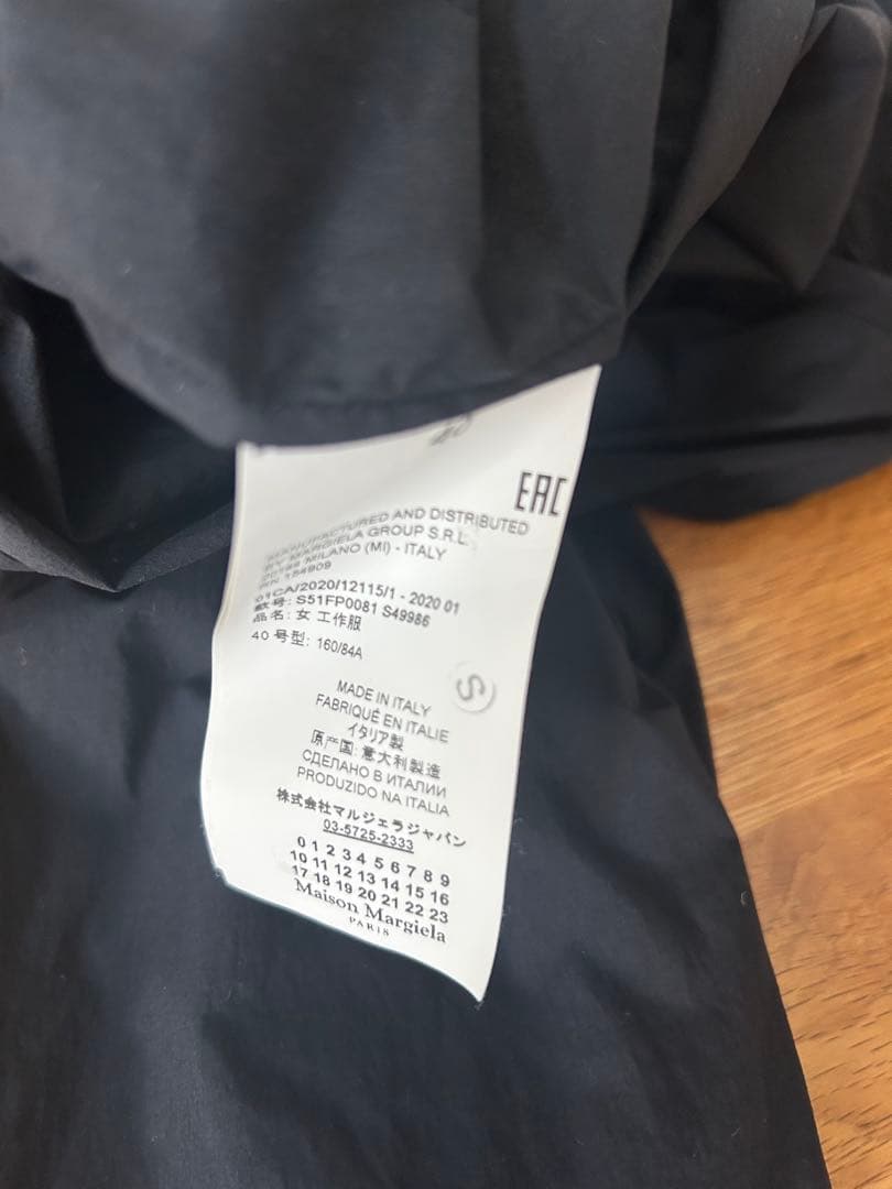 MAISON MARGIELA メゾンマルジェラ ジャンプスーツ オールインワン