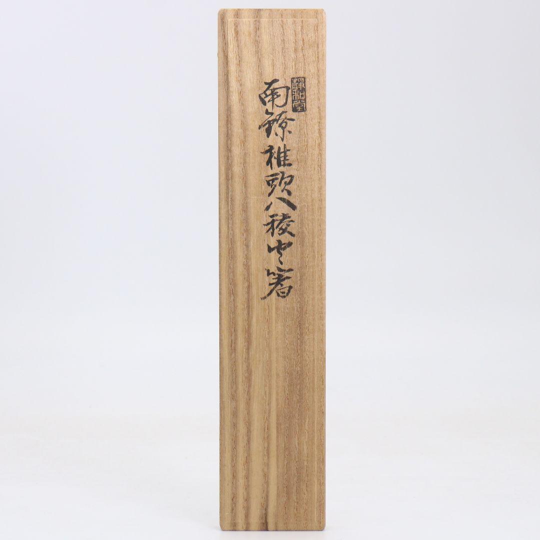 金谷五良三郎造 静和堂 南鐐椎頭八稜火箸 銀製刻印 約52g　C887　T1