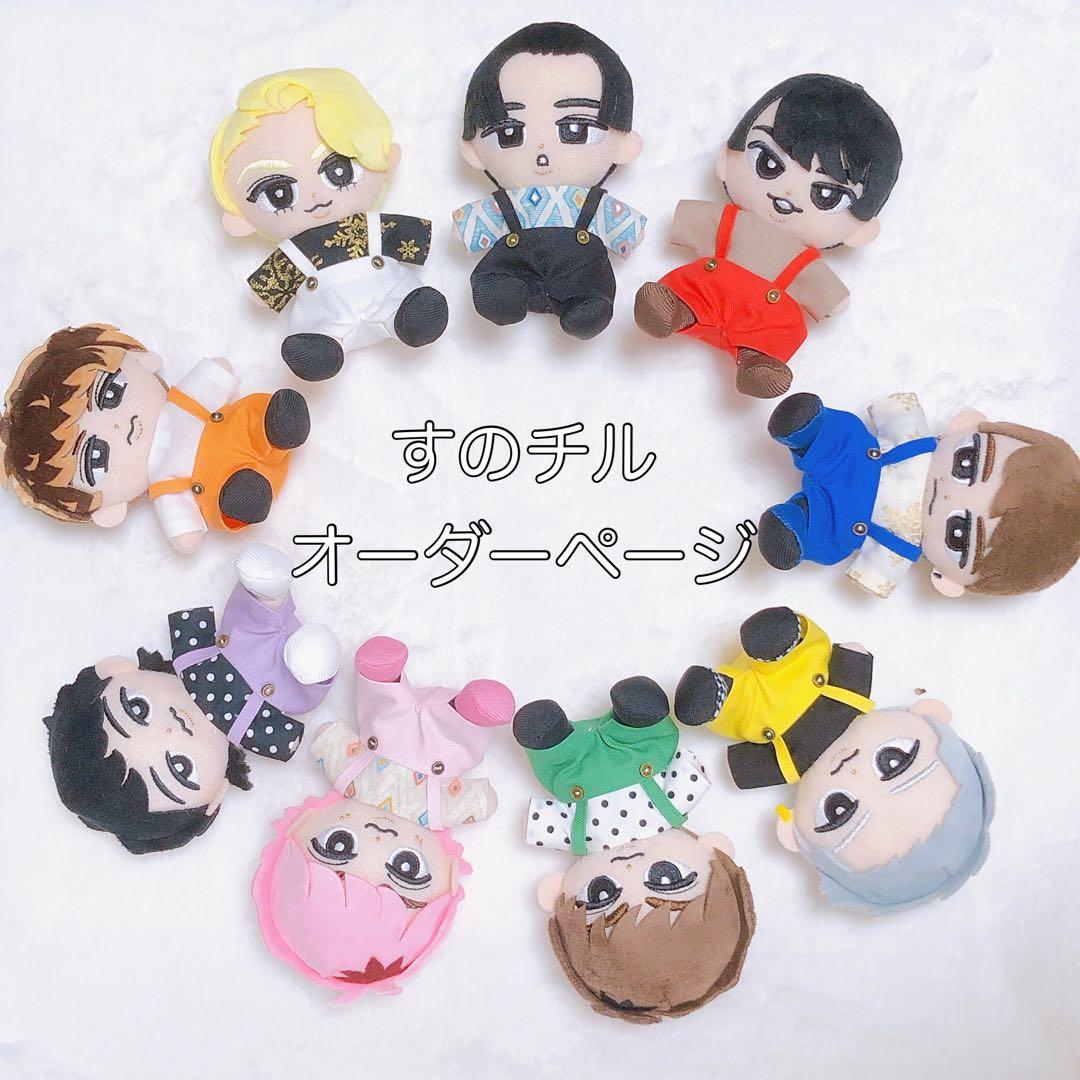 すのチル ぬい服 シャツ ズボン オーダーページ