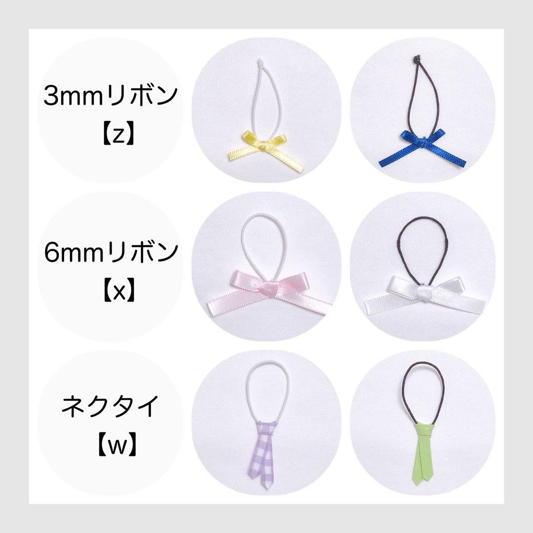 すのチル ぬい服 シャツ ズボン オーダーページ