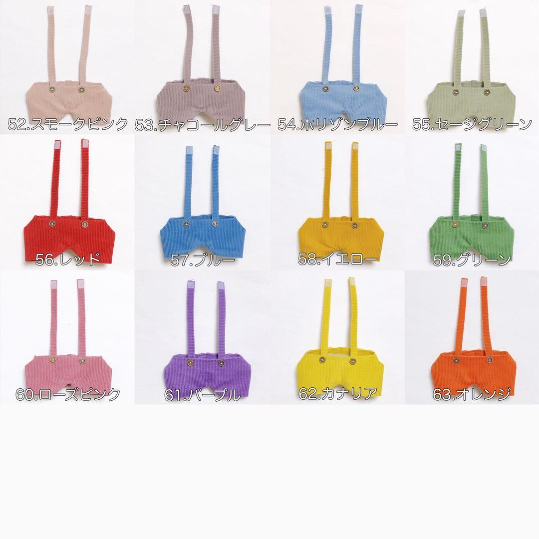 すのチル ぬい服 シャツ ズボン オーダーページ