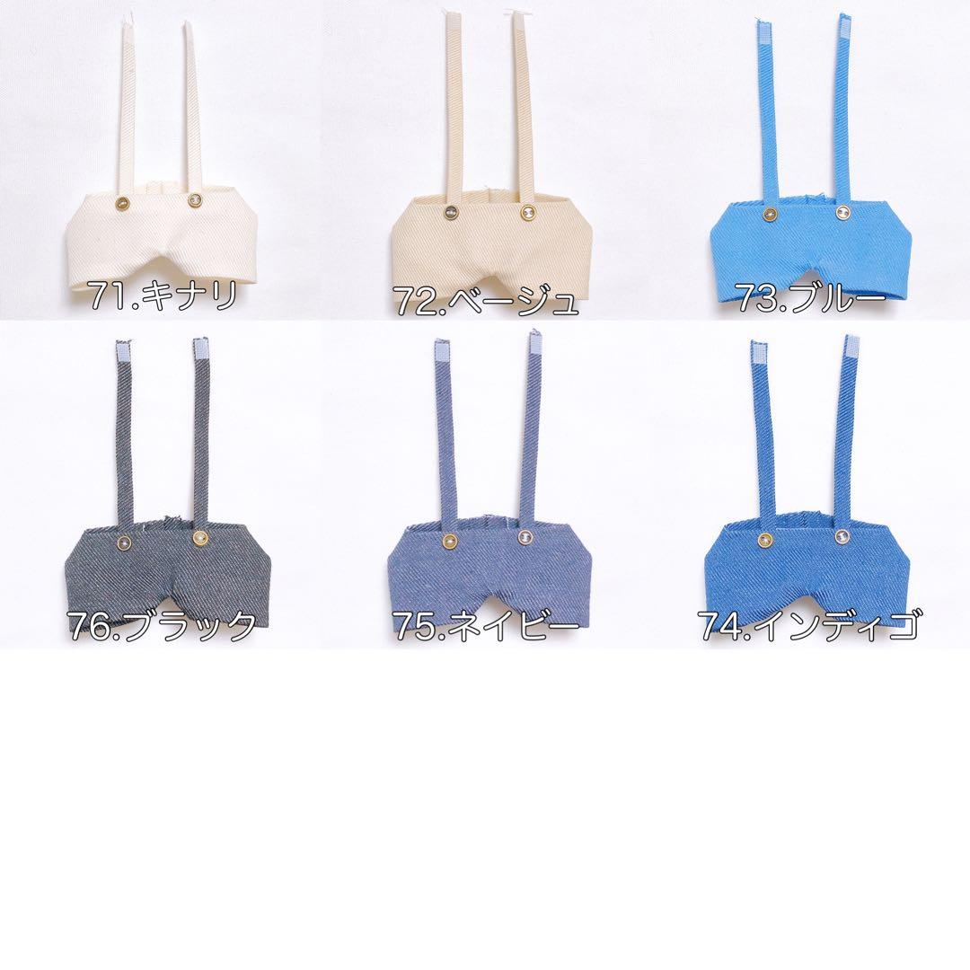 すのチル ぬい服 シャツ ズボン オーダーページ