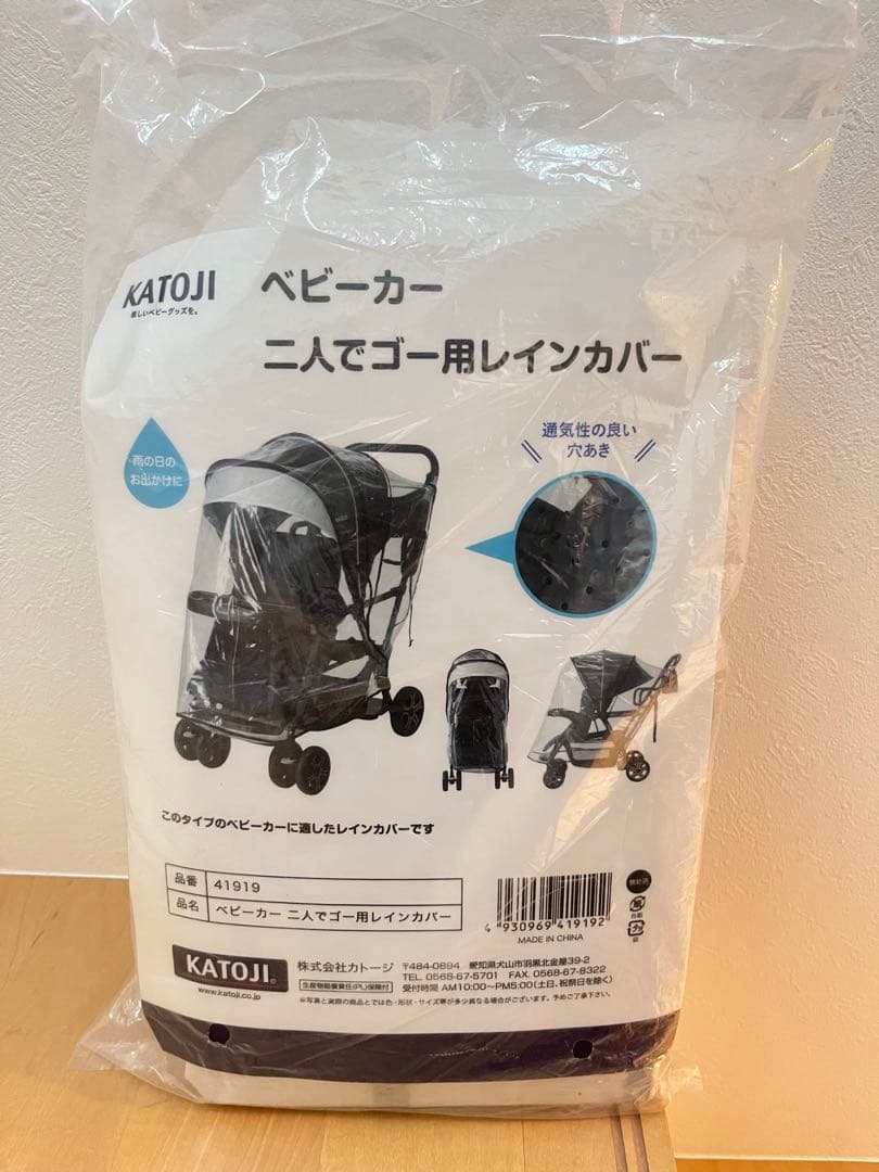 KATOJI カトージ　2人乗りベビーカー　新品オプション付き